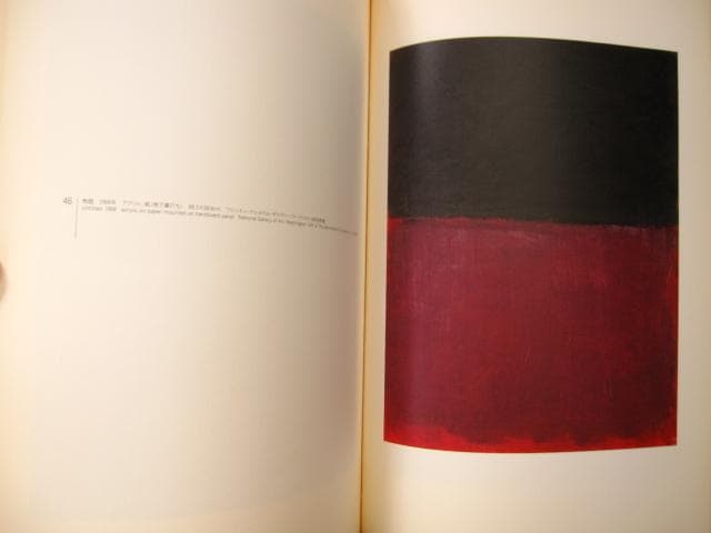 マーク・ロスコ　MARK ROTHKO
