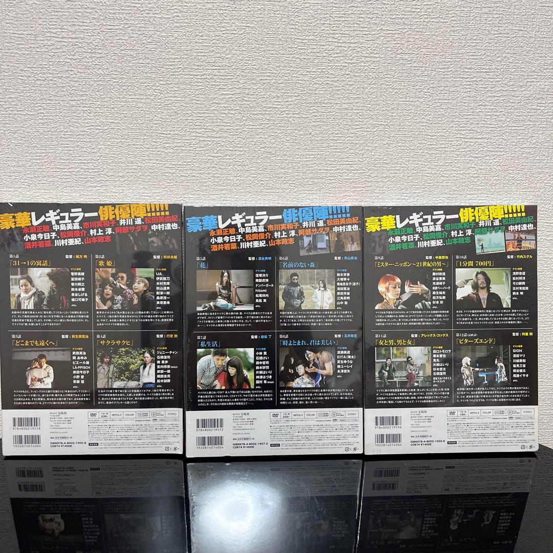 私立探偵濱マイク DVD BOXセット