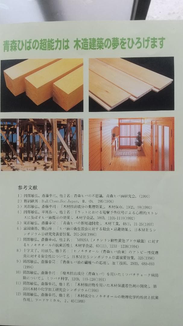 ヒノキオイル ※青森ヒバ油 (精油) 　2200ml 虫よけ・抗菌・カビ予防