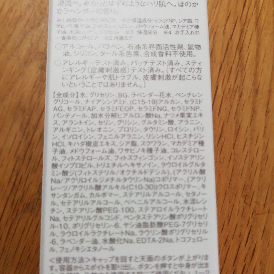 ETVOS モイスチャライジング3点　アルティモイスト1点　セット