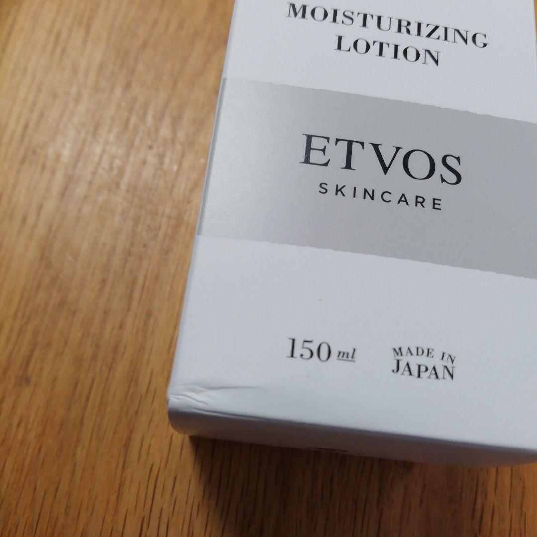 ETVOS モイスチャライジング3点　アルティモイスト1点　セット