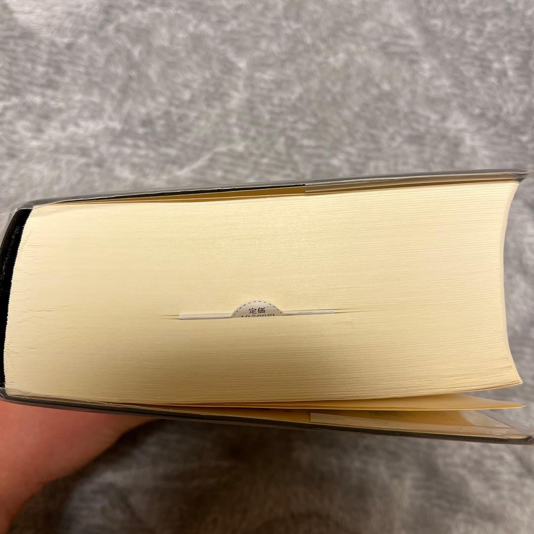 リーダーズ英和辞典　第3版（並装）