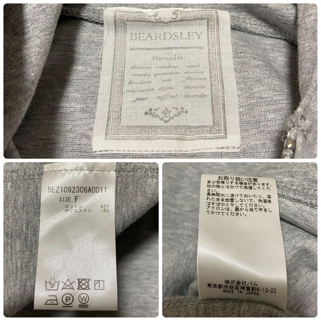 【BEARDSLEY】Aラインジップアップパーカー フレア 新品 グレー