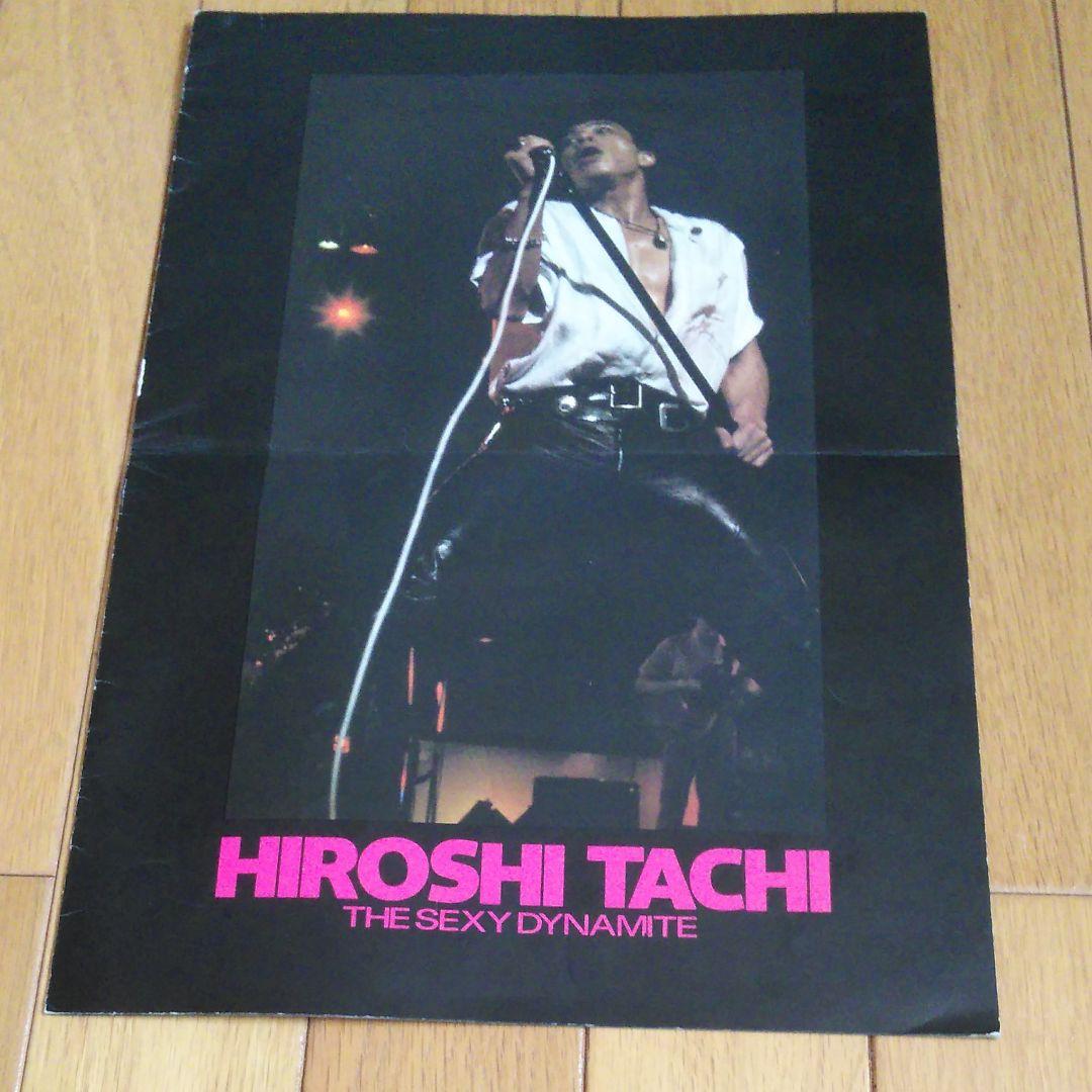 舘ひろし　THE  SEXY  DYNAMITE　ツアー　パンフ　希少