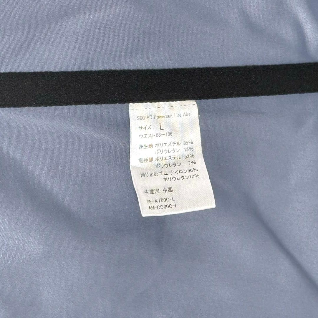 頭文字MO@プロフ必読 様✨パワースーツライトアブズ　Lサイズ　シックスパッド