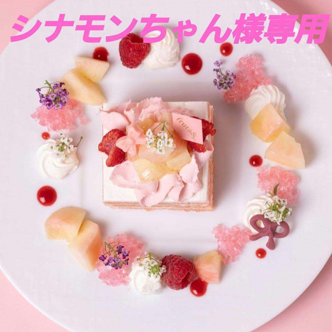 シナモンちゃん