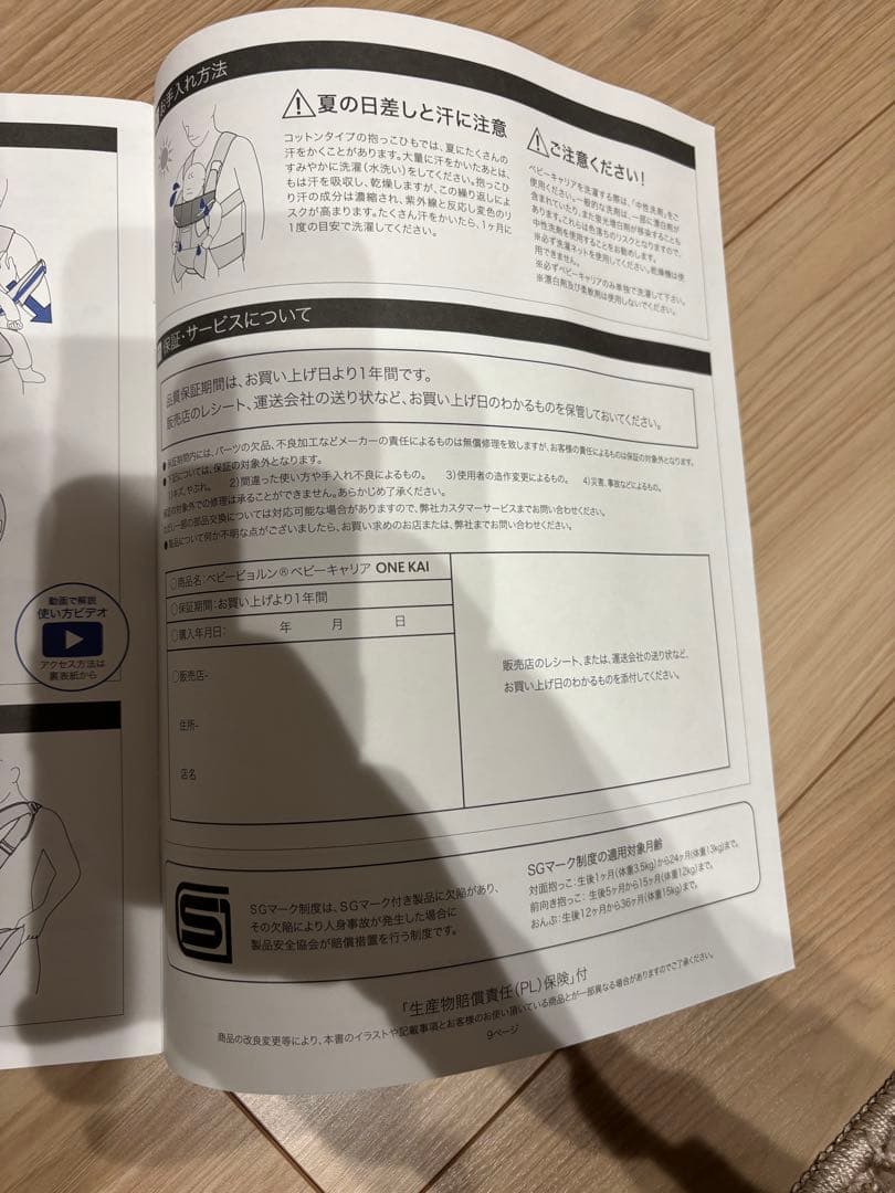 新品未使用品BABY CARRIER HARMONY Airy meshシルバー