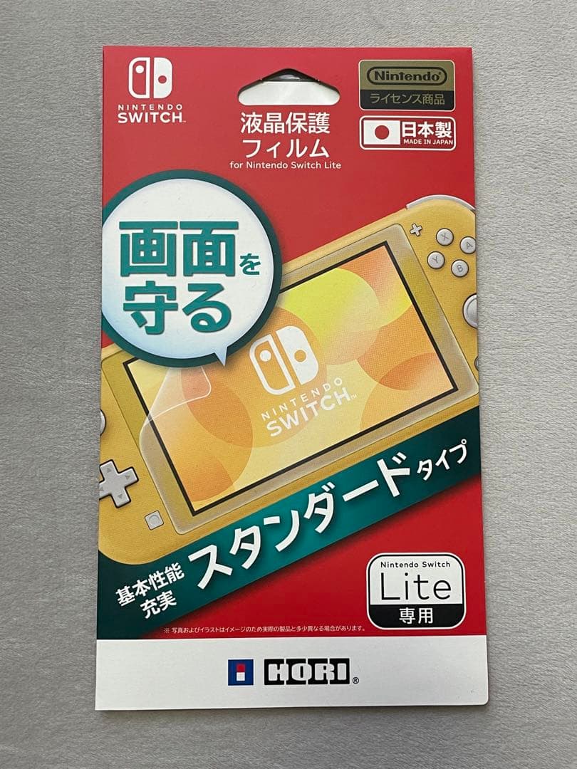 ニンテンドースイッチライト ブルー本体 ほぼ新品 未使用保護フィルム付き