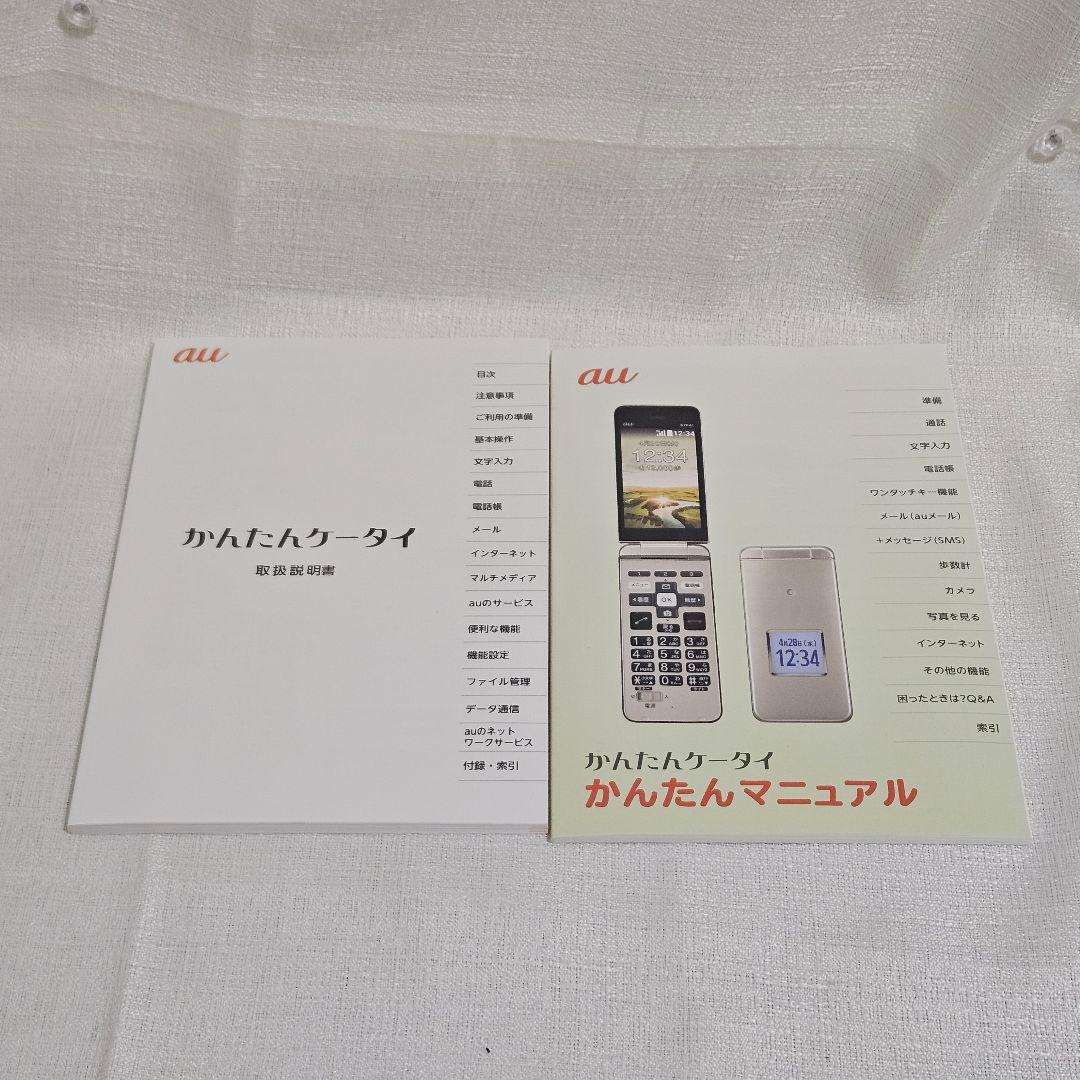 【ほぼ未使用】かんたんケータイ KYF41 ワインレッド SIMフリー au