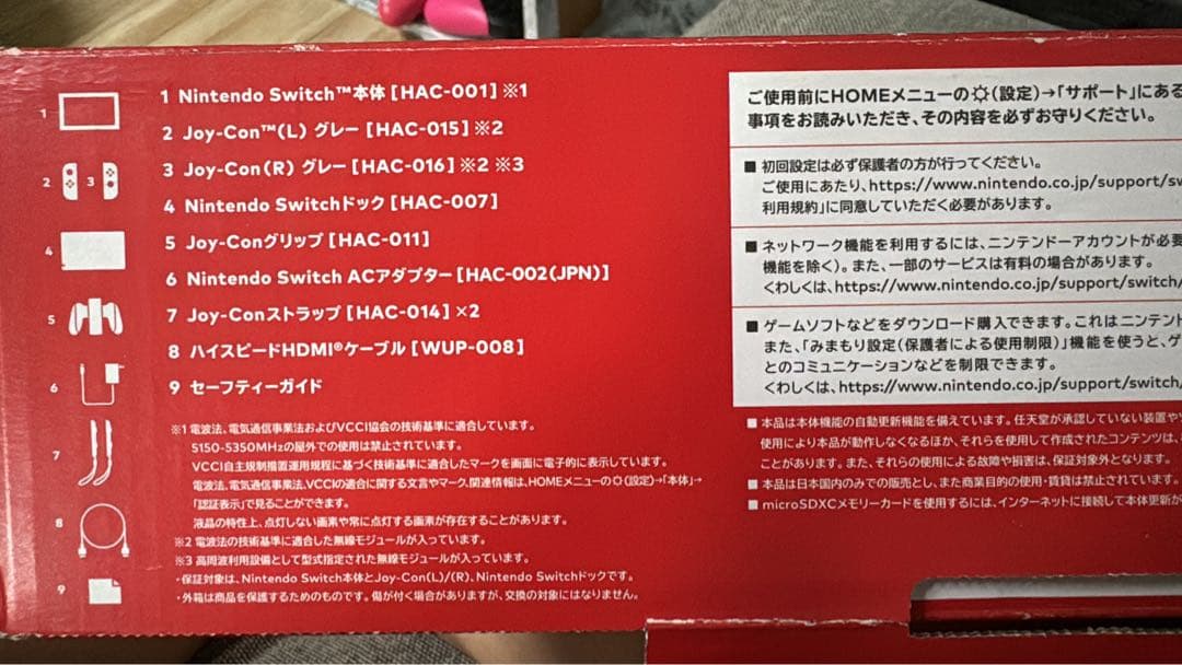 Nintendo Switch Joy-Con (L)/(R) グレー NEW