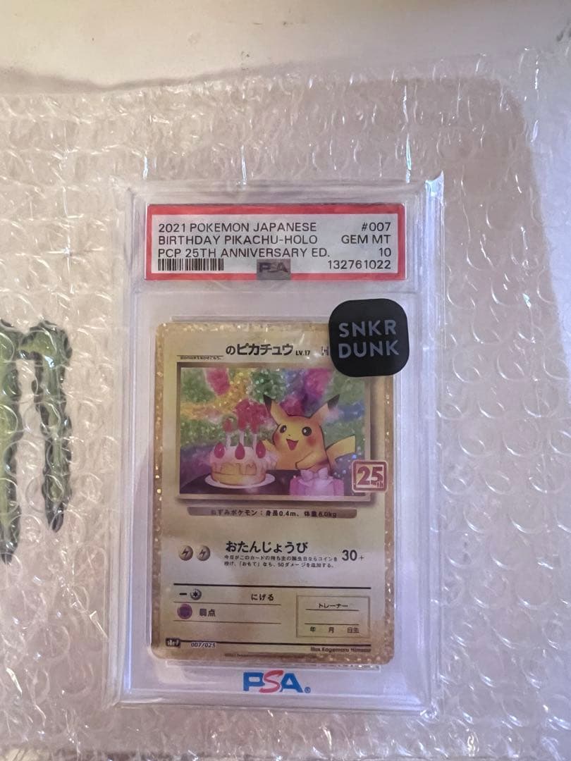 ピカチュウ[S8a-P 007/025] 25th ANNIVERSARY