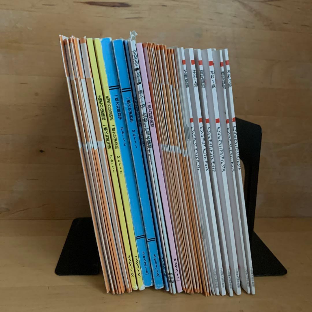 一橋大学　テキスト　一橋大対策　河合　Zスタディー