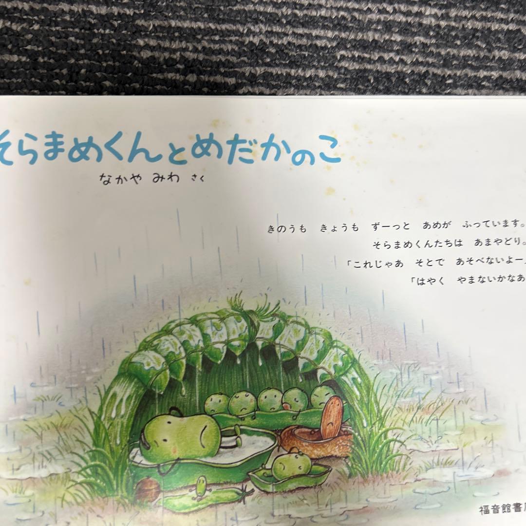 こどものとも傑作集、福音館書店他　ハードカバー絵本セット　多読