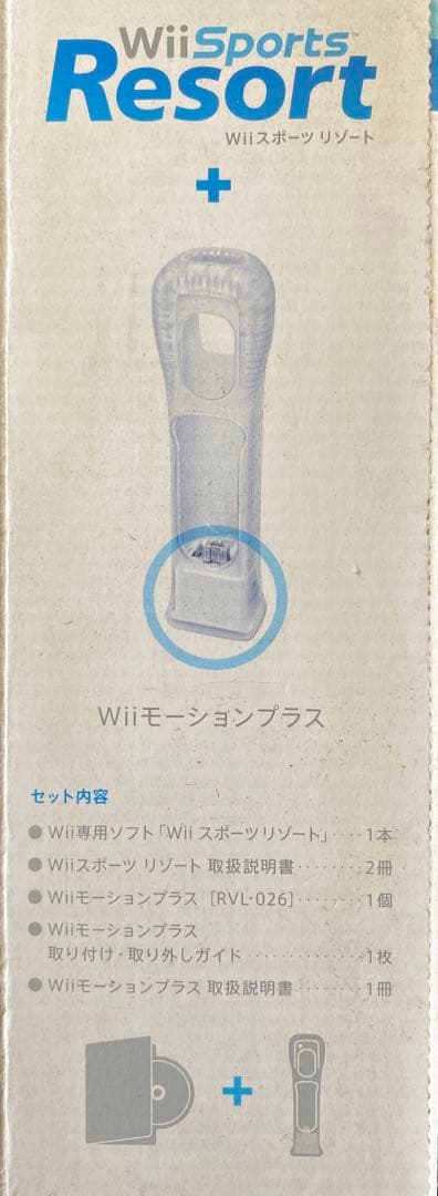 任天堂Wii本体 (シロ) Wiiスポーツリゾート付 動作確認済