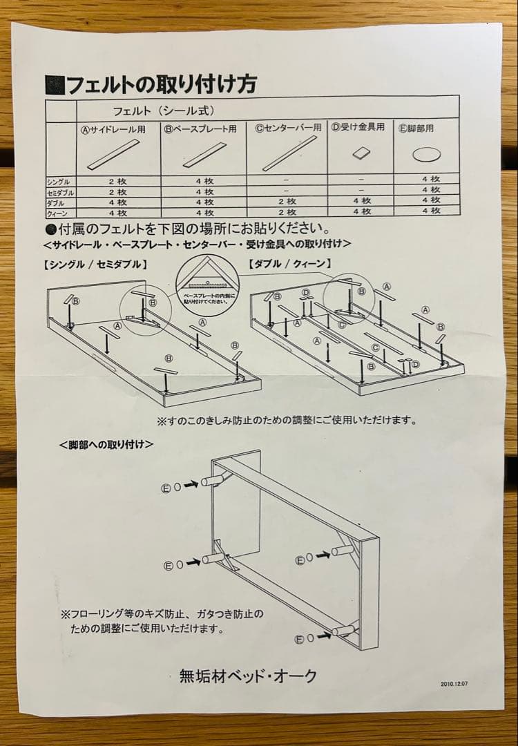 無印　無垢材ベッドフレーム