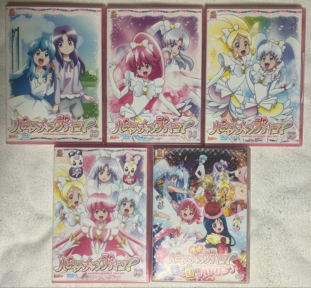 ハピネスチャージプリキュア!DVD