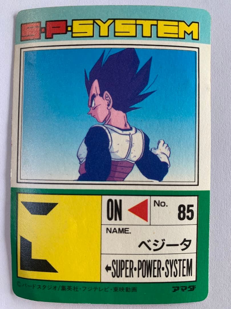 ドラゴンボールZ PPカードセット