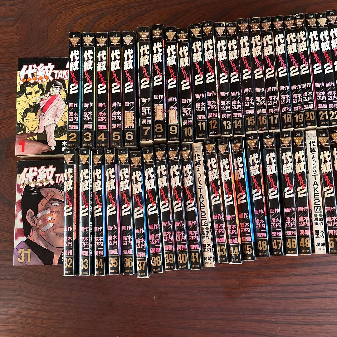 代紋（エンブレム）T A K E 2