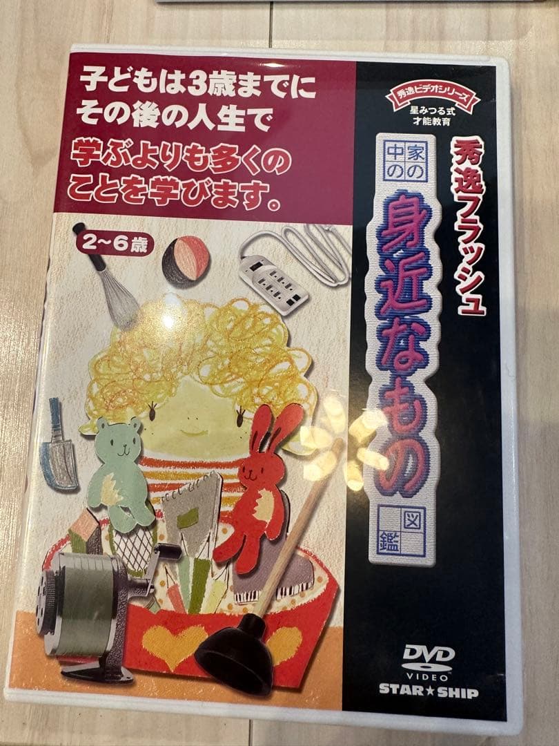 値下げ　秀逸プラス DVDシリーズ 秀逸フラッシュ 9枚セット