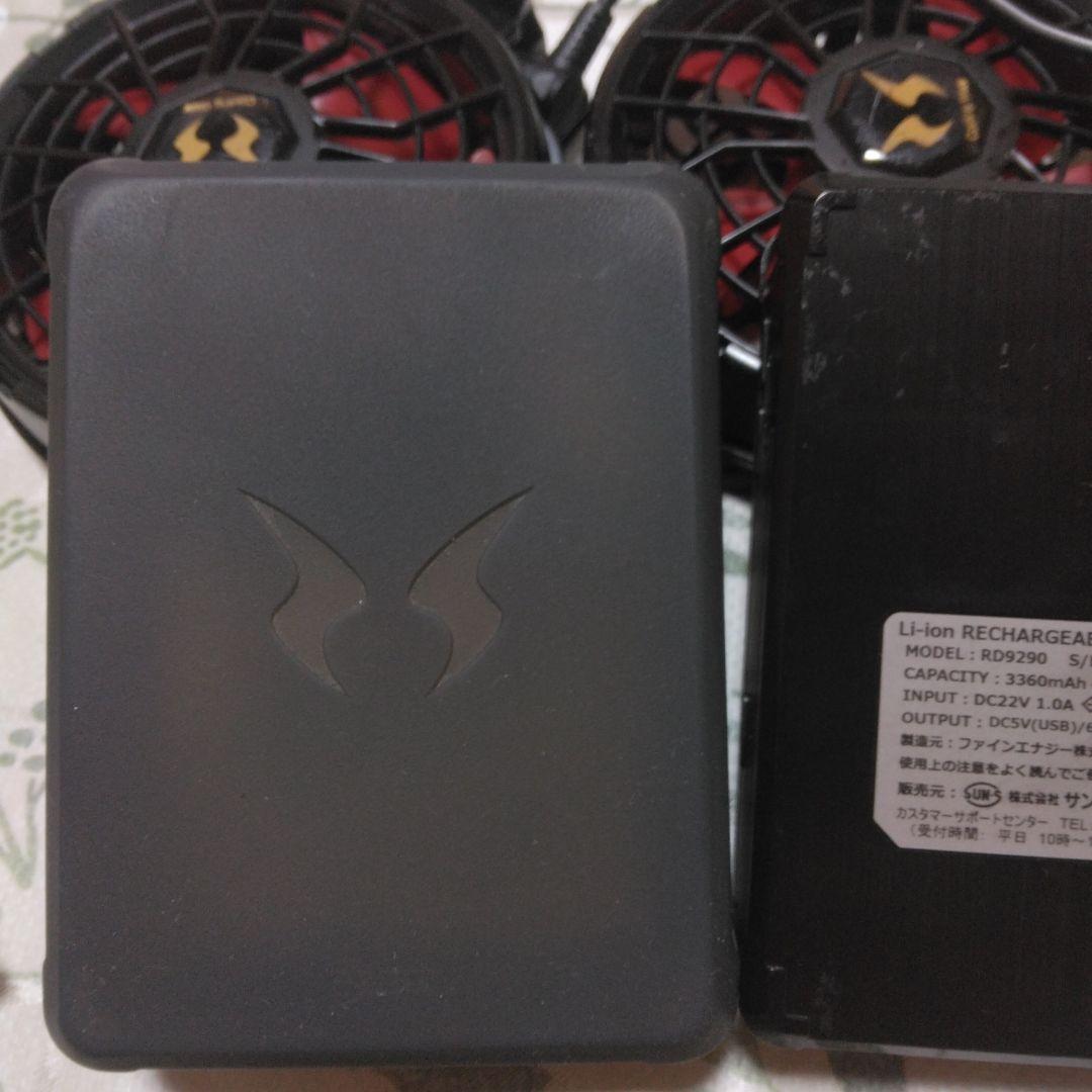 空調風神服用 バッテリー(RD9290)セット ファン(RD9210H)セット
