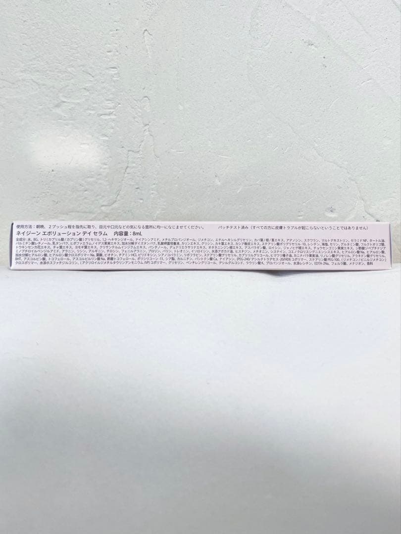 【新品未開封】ユニシティ ネイジーン デイアンドナイトセラム 目元美容液 2本