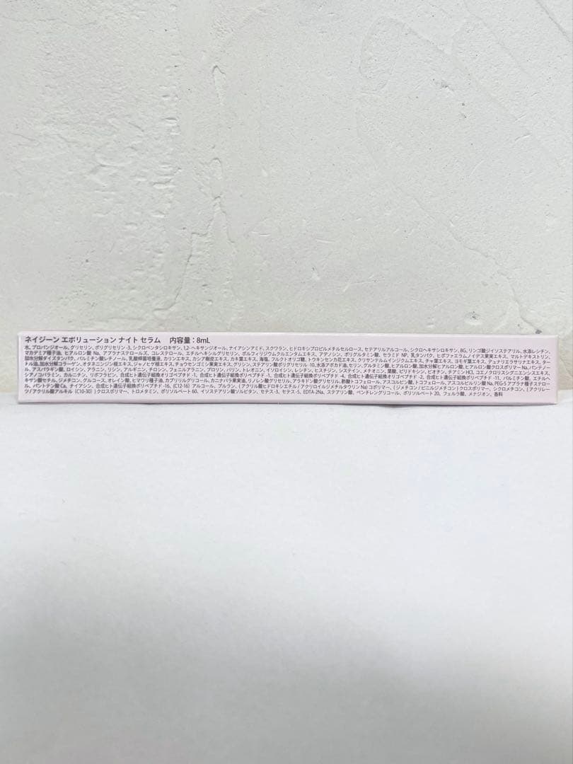 【新品未開封】ユニシティ ネイジーン デイアンドナイトセラム 目元美容液 2本