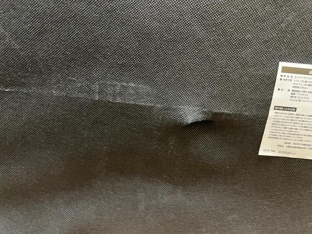 103 VENTOTA　オットマン付き 2人掛け ソファ Colce（コルチェ）