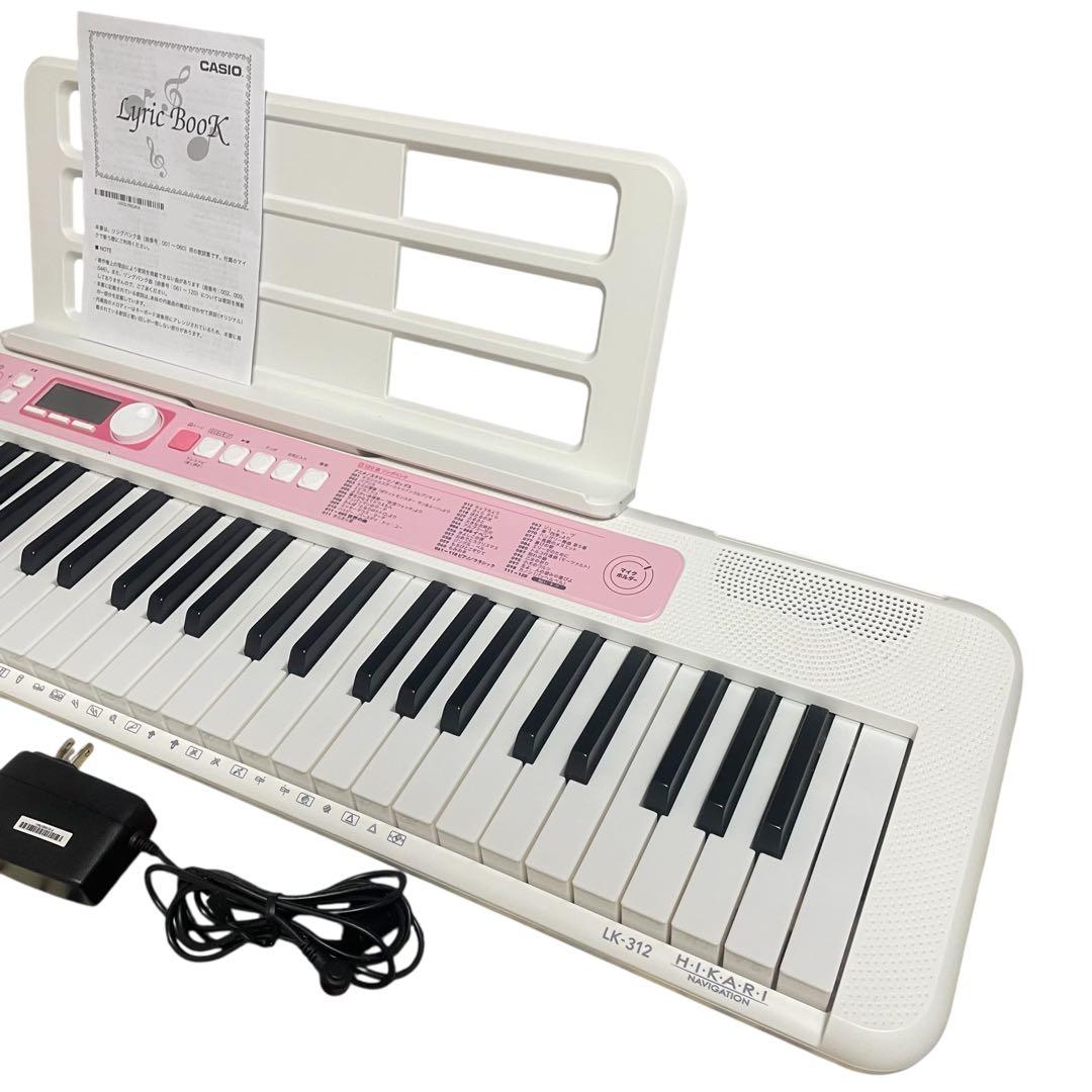 【美品/マイク付】CASIO 光ナビゲーションキーボードLK-312 カシオ