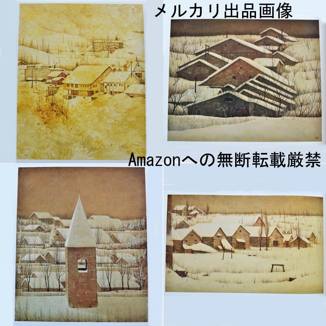福井良之助画集　作品1939～1981　二重函入り　講談社