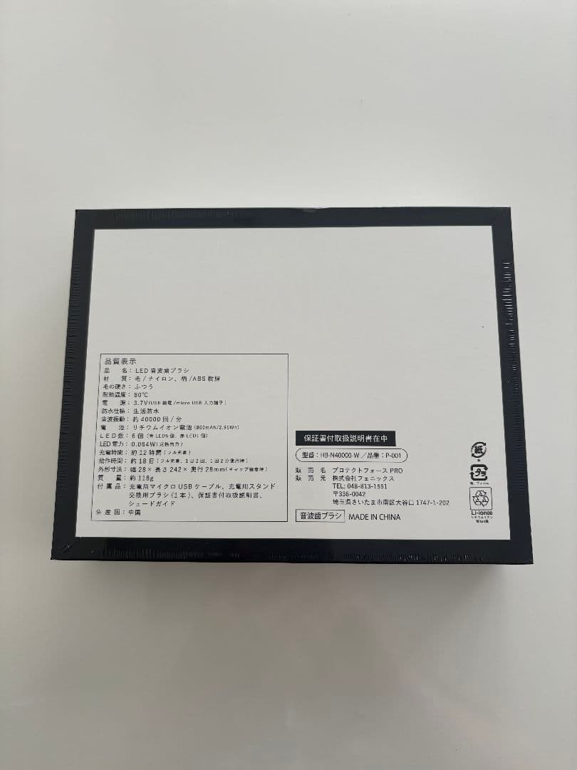 PLATINUM Lab. PROTECT FORCE PRO 歯ブラシ