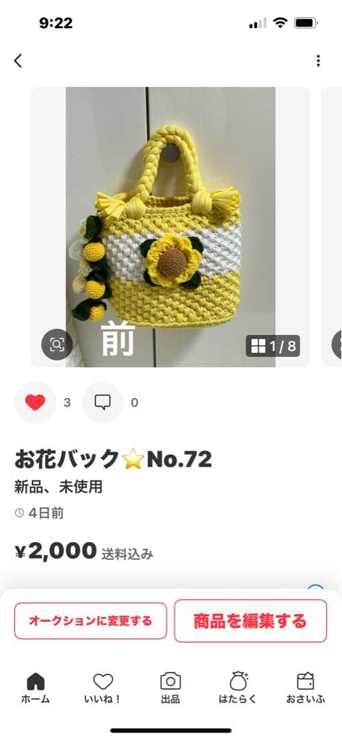 おやつバック⭐️No.5