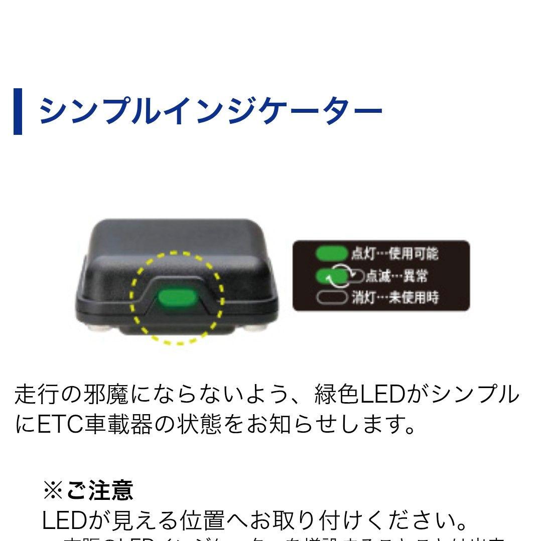 バイク用　ETC　車載器　ミツバ　BE61　（検索用）ETC2.0　1102