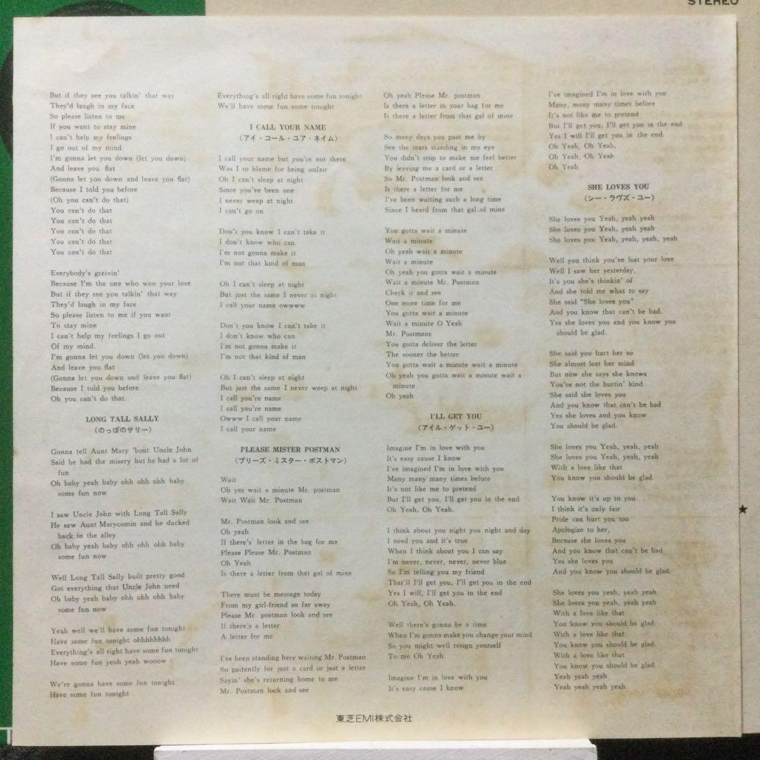 ビートルズ　珍品‼️ セカンド・アルバム　版ずれエラージャケット　帯付き美盤