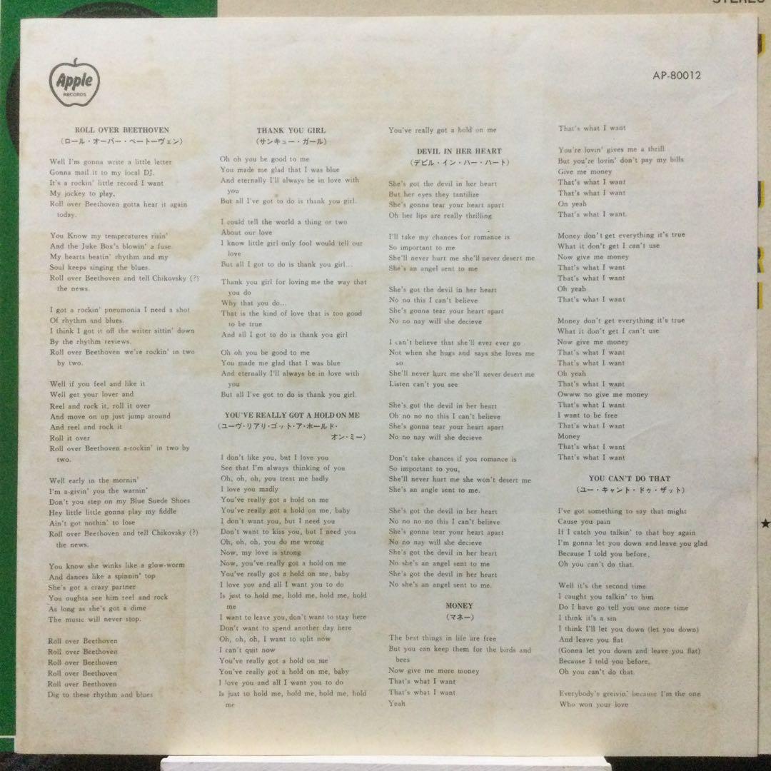 ビートルズ　珍品‼️ セカンド・アルバム　版ずれエラージャケット　帯付き美盤