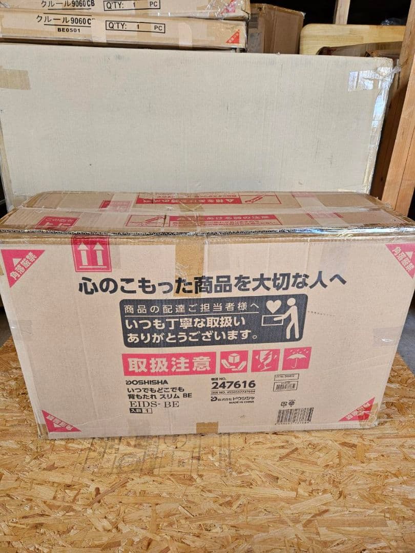 2個セット　いつでもどこでも背もたれ座椅子　BE色