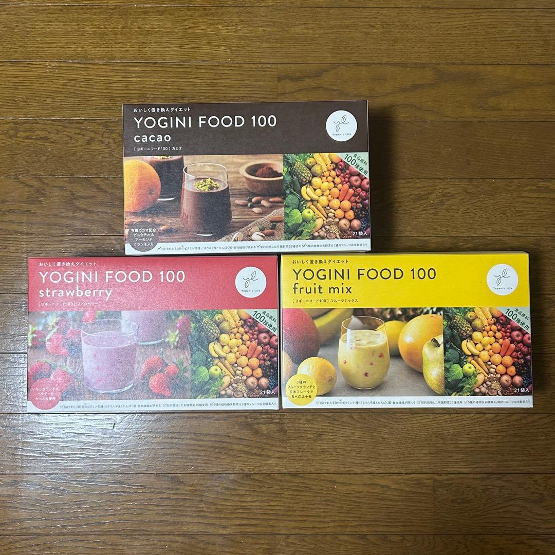 YOGINI FOOD 100 ヨギーニフード　【新品未開封】　3箱セット
