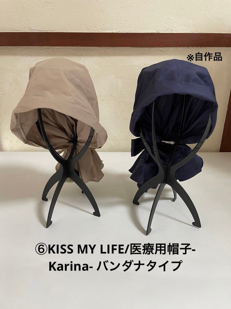 【7点セット】アクアドール・リネアストア他　医療用ウィッグ&ケア帽子セット