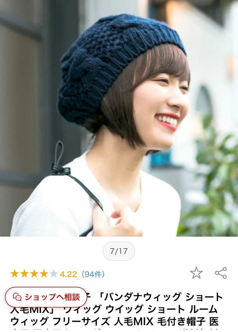 【7点セット】アクアドール・リネアストア他　医療用ウィッグ&ケア帽子セット