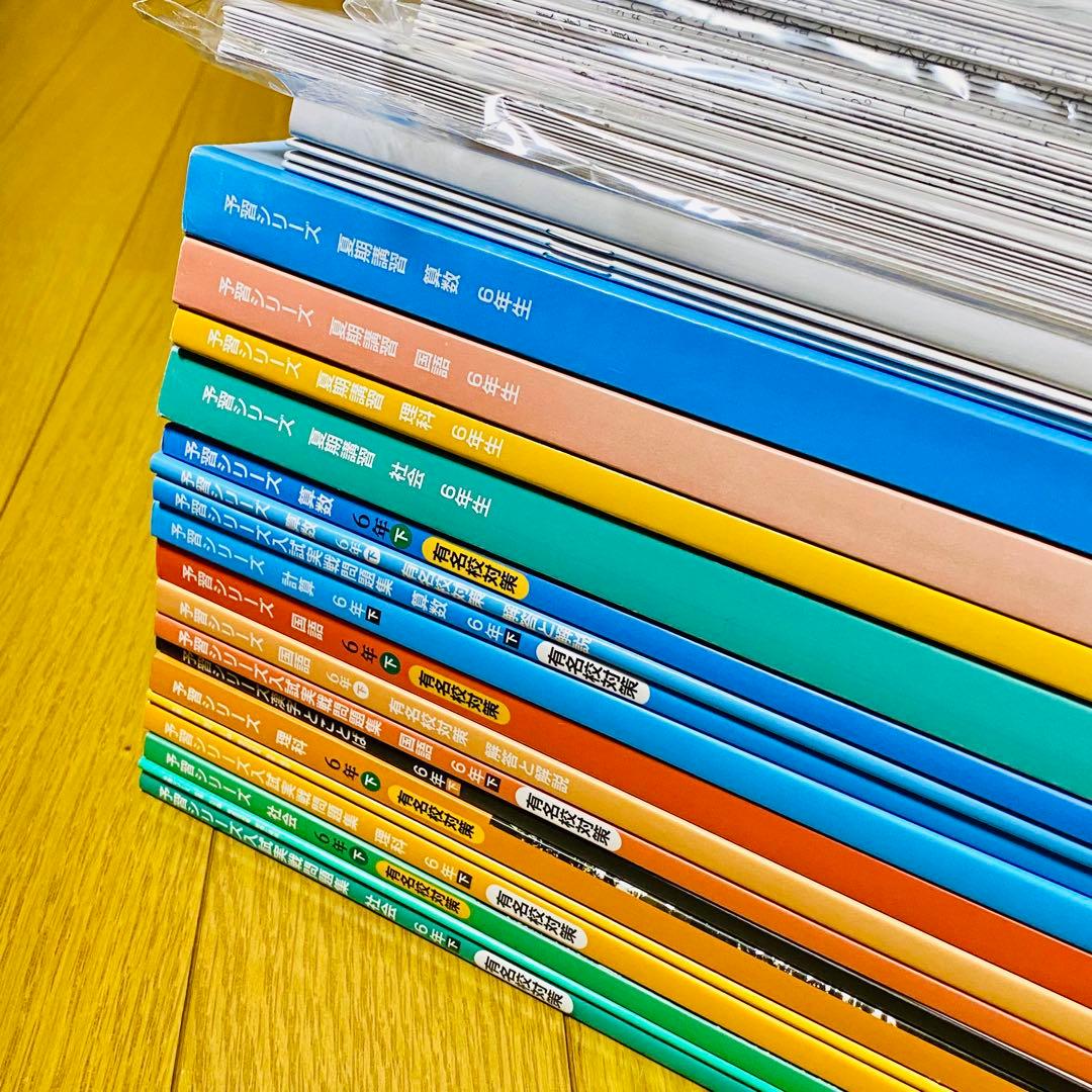 四谷大塚[小6下]有名校対策 予習シリーズ4教科+入試実戦問題集 計算漢字 夏冬