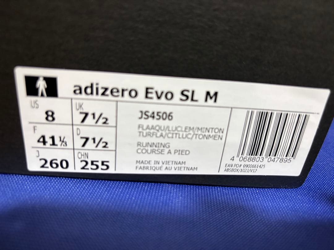 アディゼロEVOSL メンズ26.0