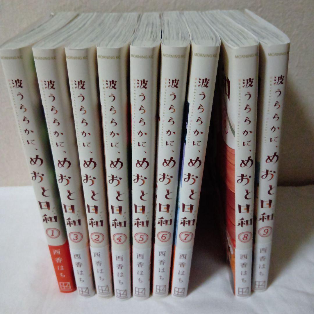 波うららかに、めおと日和 【未開封】DVDBOX&特典他 【開封済】単行本９巻