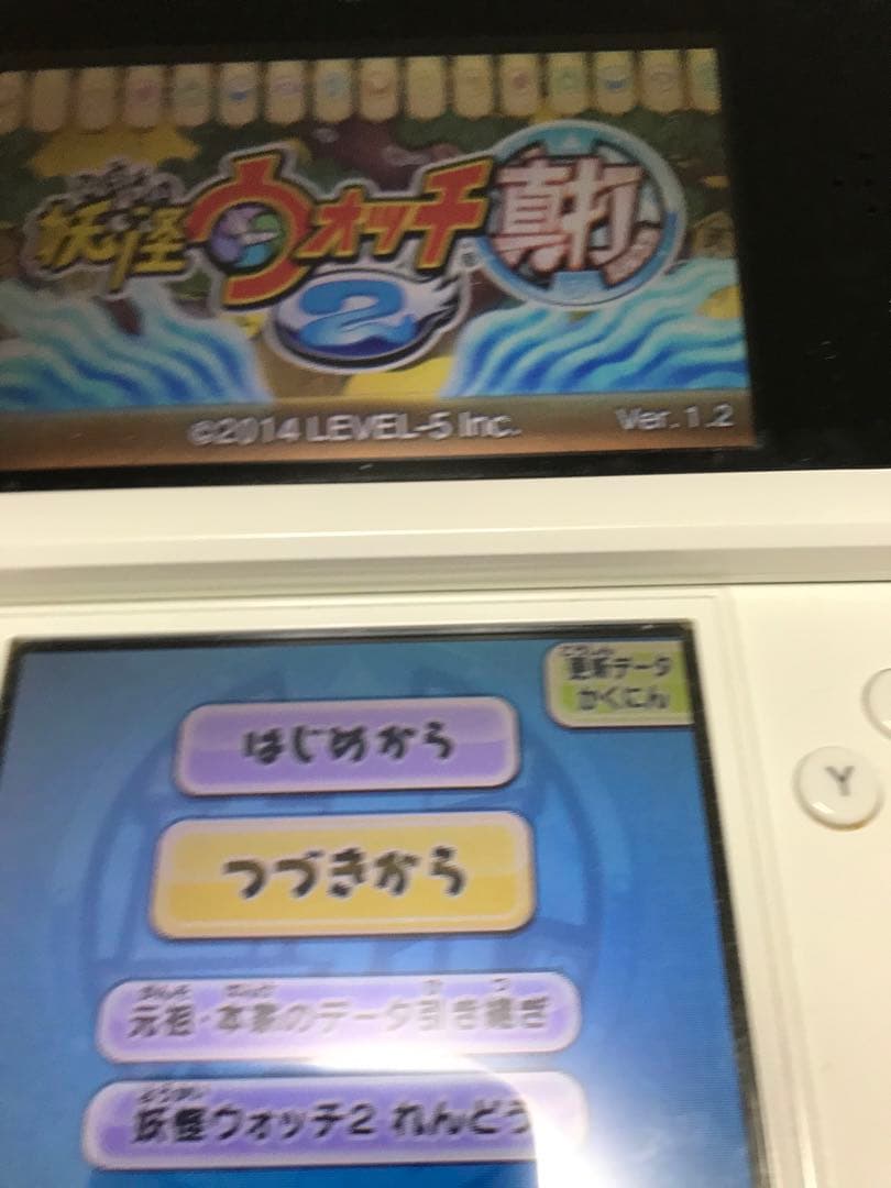 妖怪ウォッチソフトセット（初代、 元祖、本家、真打、赤猫、白犬）