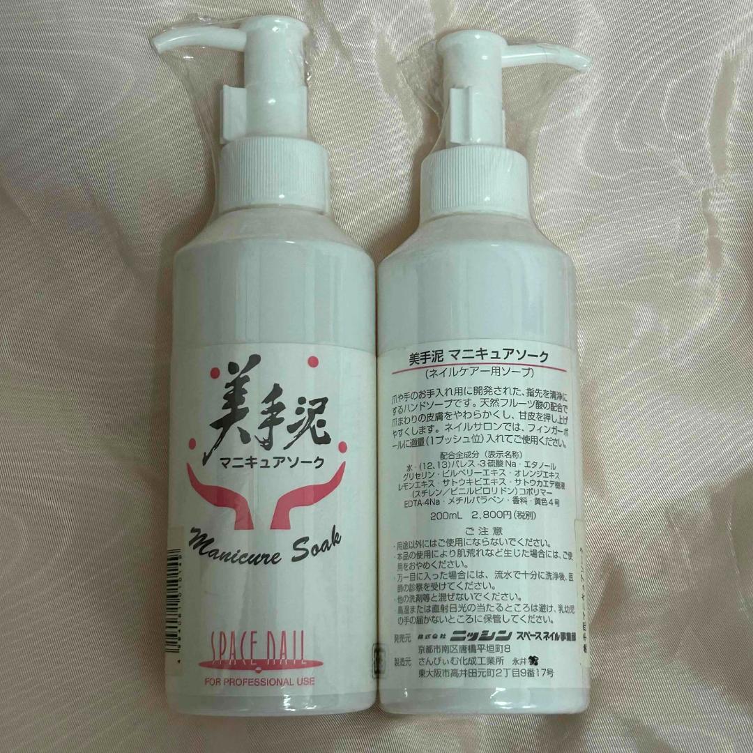 プロ用　ネイルラボⅢ　ネイルマシーン　+　おまけ（ネイルケアソープ2本）