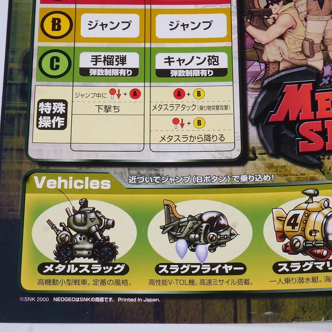 ■純正インスト+取扱説明書+帯1本　メタルスラッグ3　MVS