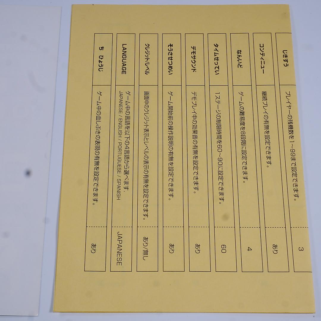 ■純正インスト+取扱説明書+帯1本　メタルスラッグ3　MVS