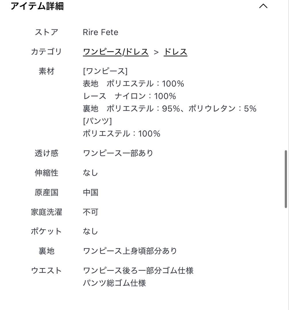 パンツレイヤードスリットドレス