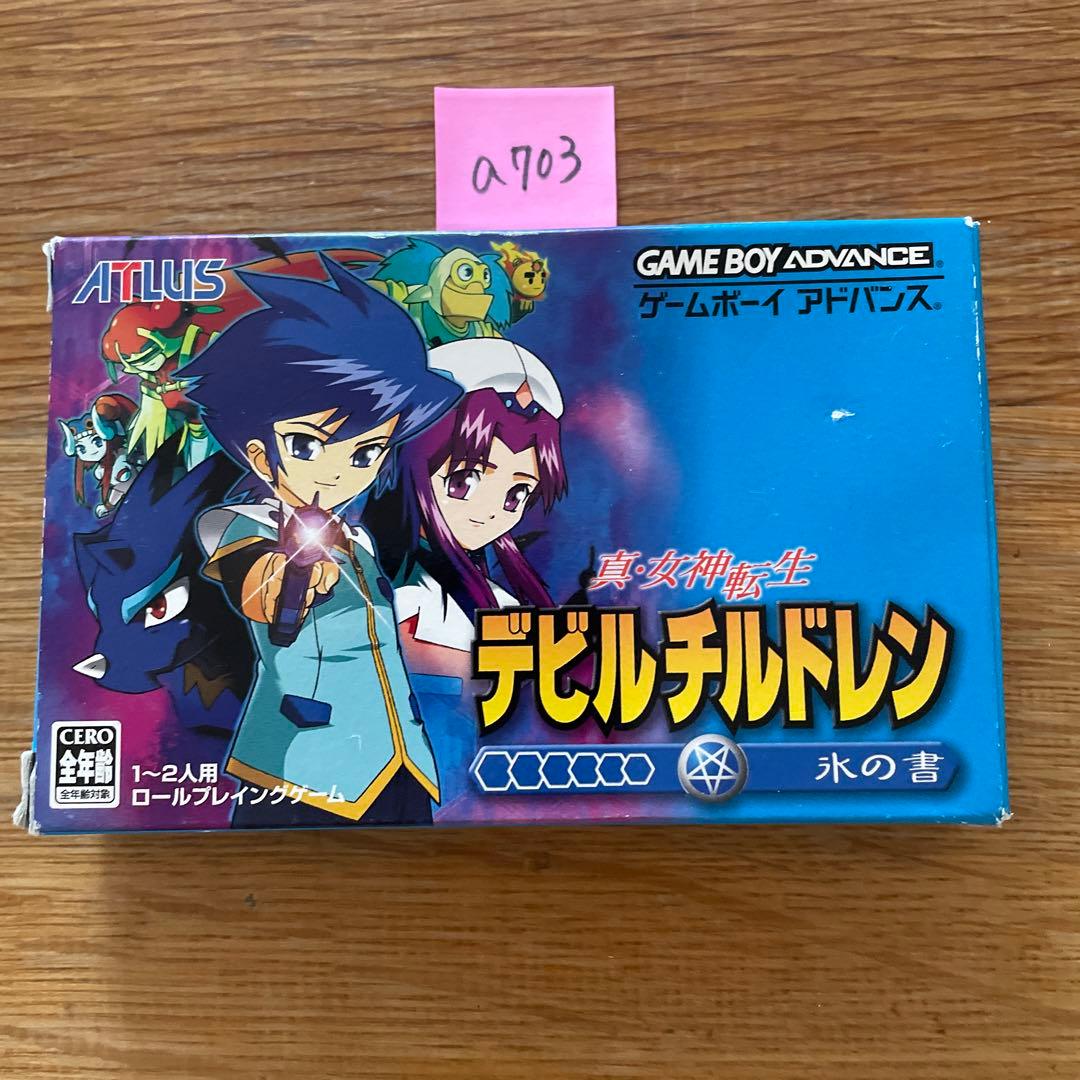 A703　真・女神転生 デビルチルドレン 氷の書 アドバンス