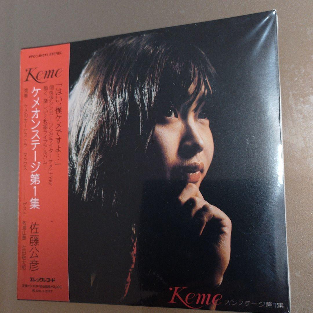 エレックレコード紙ジャケット再発作品6枚セット