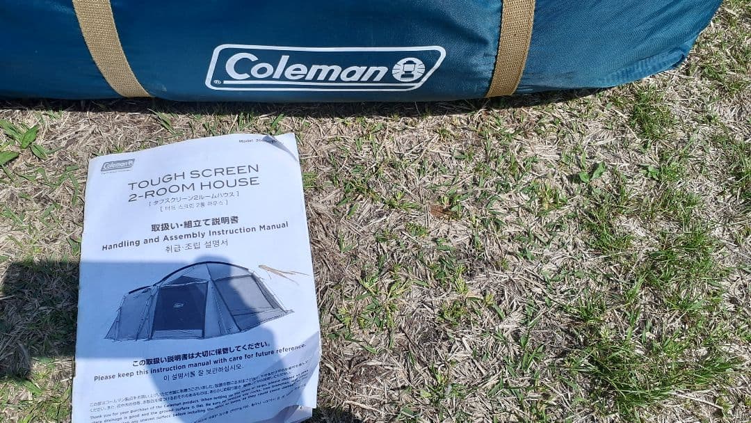 Coleman テント　タフスクリーン　 ツールーム