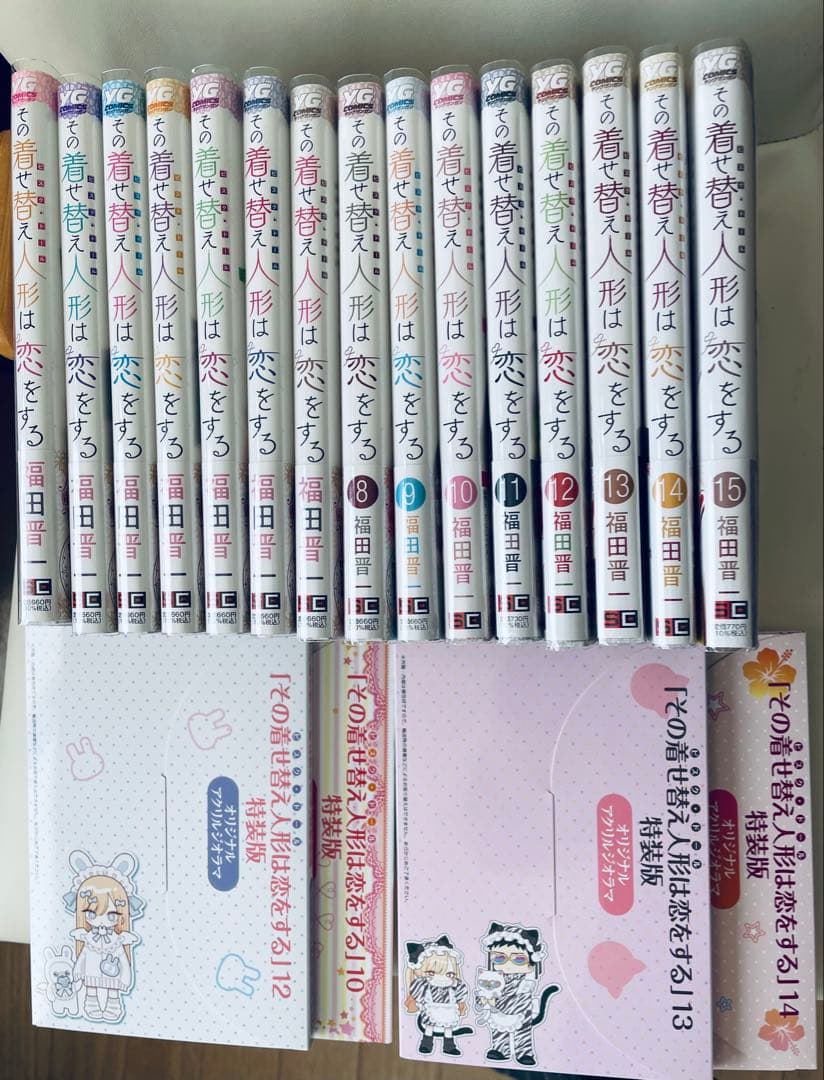 その着せ替え人形は恋をする全巻&特装版オリジナルアクリルジオラマ